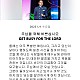 http://cinfonet.kr/data/file/new_b005/thumb-3067913411_qepHBVIx_c9e2fb843bc83a3273e4296678bcfab25f343199_80x80.jpg